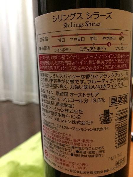 Shillings Shraz 2015